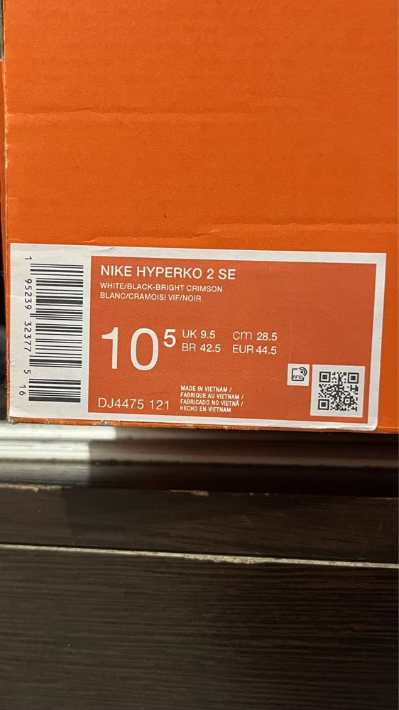 Hyperko 2.0 se боксерки