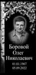 Изготовление памятников и облагораживание могил