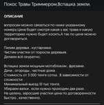 Покос травы
