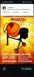 Бетономешалка 220