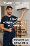 Установка кондиционеров ремонт кондиционера заправка