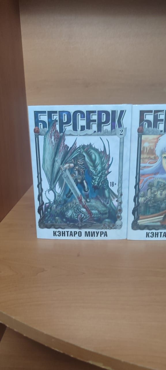 Продаю мангу по берсерку. 1 том по 9000 тнг