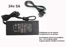 блок питания 24 вольта 5 ампер Power adaptor 24v 5A блок по питанию