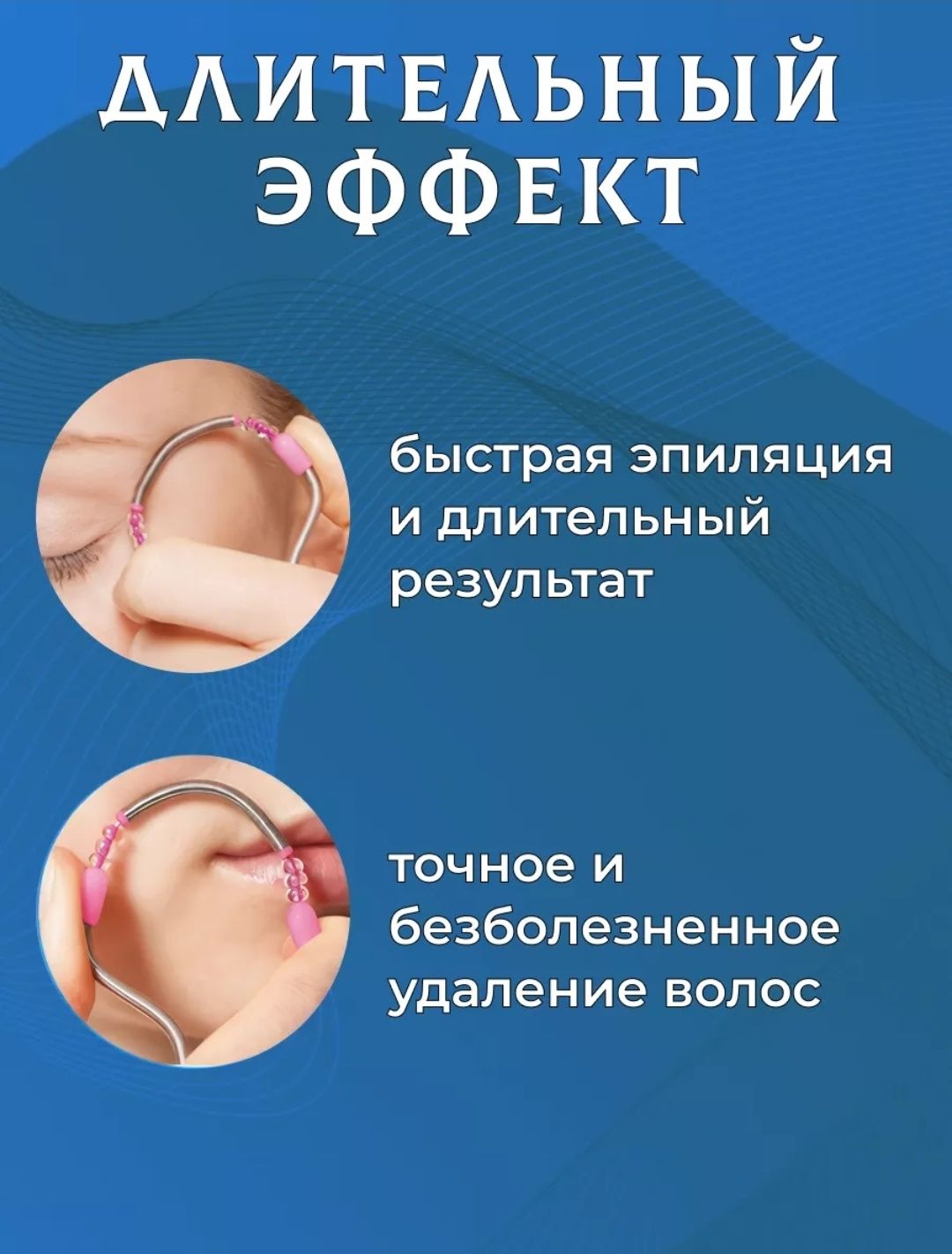 Эпилятор ручной для лица и всего тела