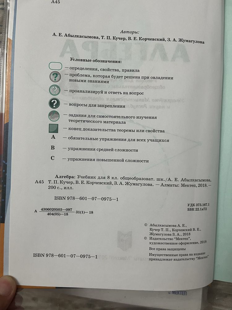 Учебники 8 класса