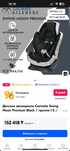 Автокресло детское продам