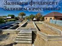 Фундамент заливка бетона.Заливаем фундамент под ключ залить бетон