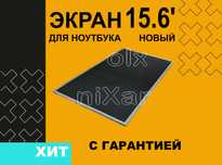 Экран / дисплей на ноутбук Lenovo B590 новый с гарантией