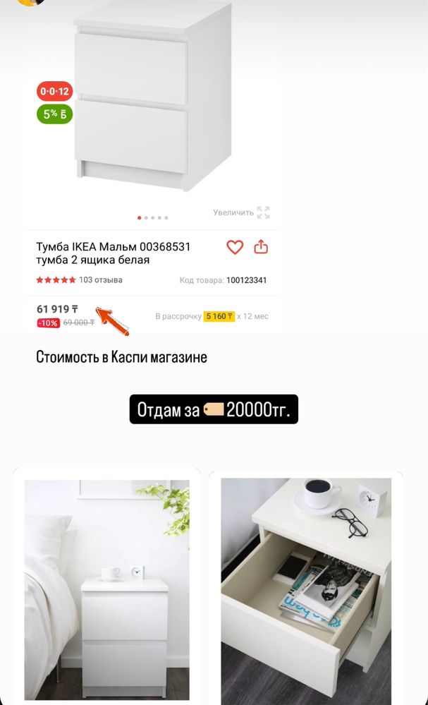 Продам тумбочку Ikea