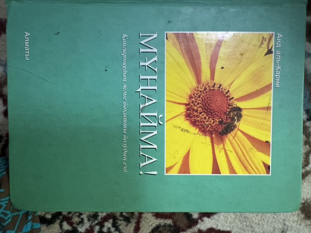 Кітаптар сатылады