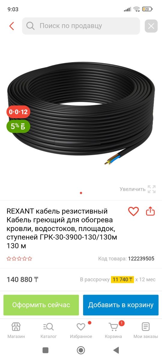 Кабель Кг срочно продается М 2000