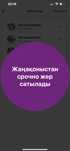 Жаңақоныс-4 жер сатылады