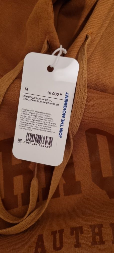 Продам новое в упаковке Худи универсальная для девушек и парней