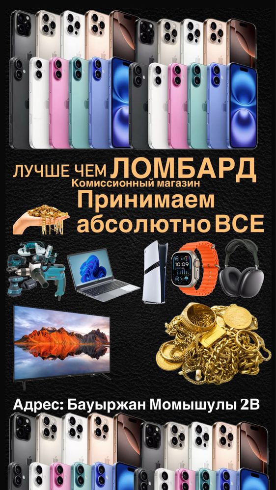 Ломбард техники скупка высокая оценка В Городе принимаем абсолютно всё