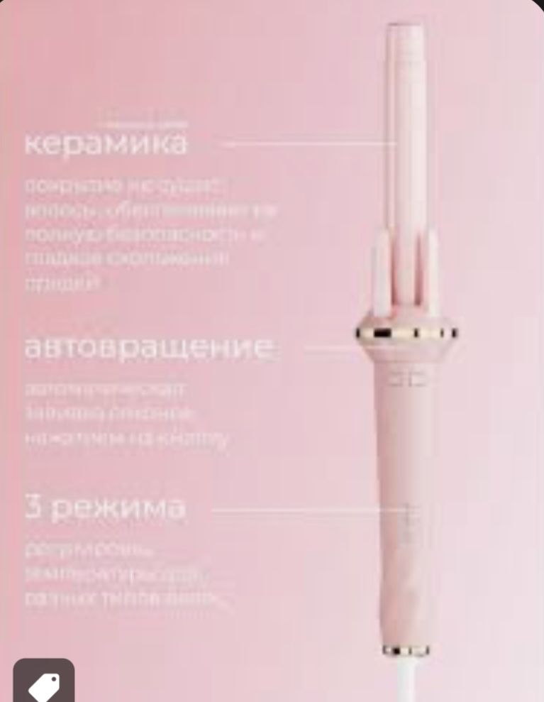 Плойка для локонов новая