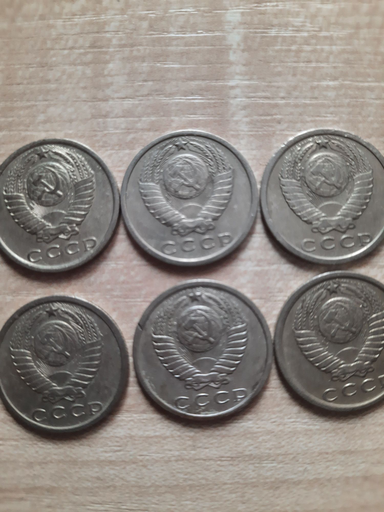 Продажа монет номиналом 15 коп 1977 года пробник