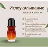Жидкое иглоукалывание. Новое