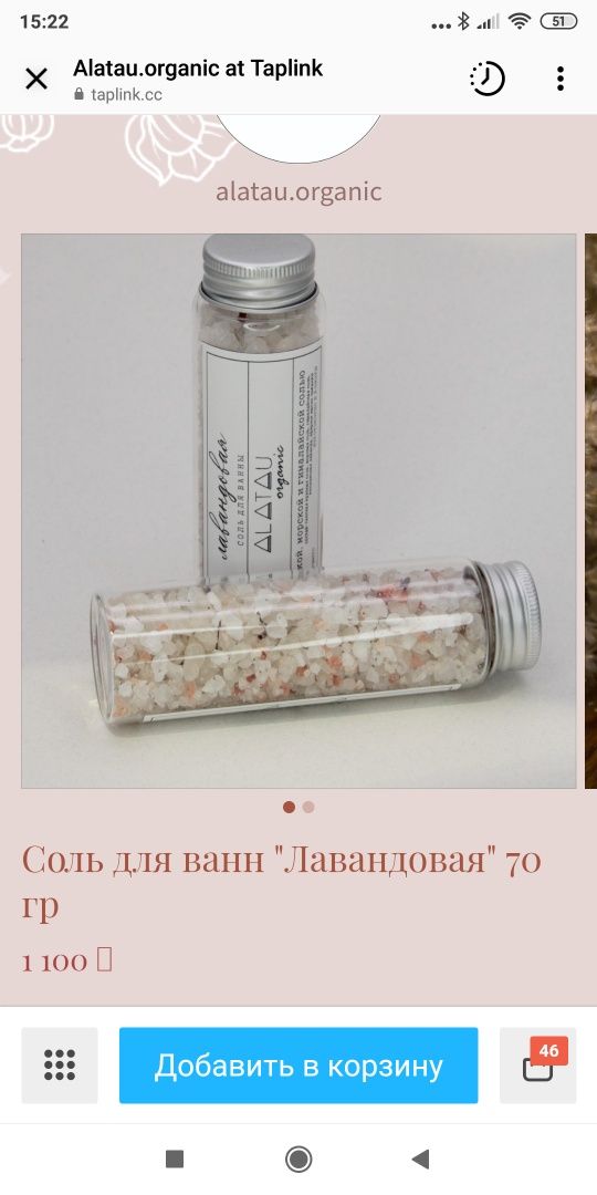 Натуральная и полезная косметика для тела ручной работы