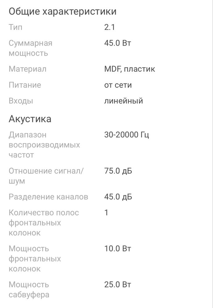 Колонки компьютерные microlab m 800