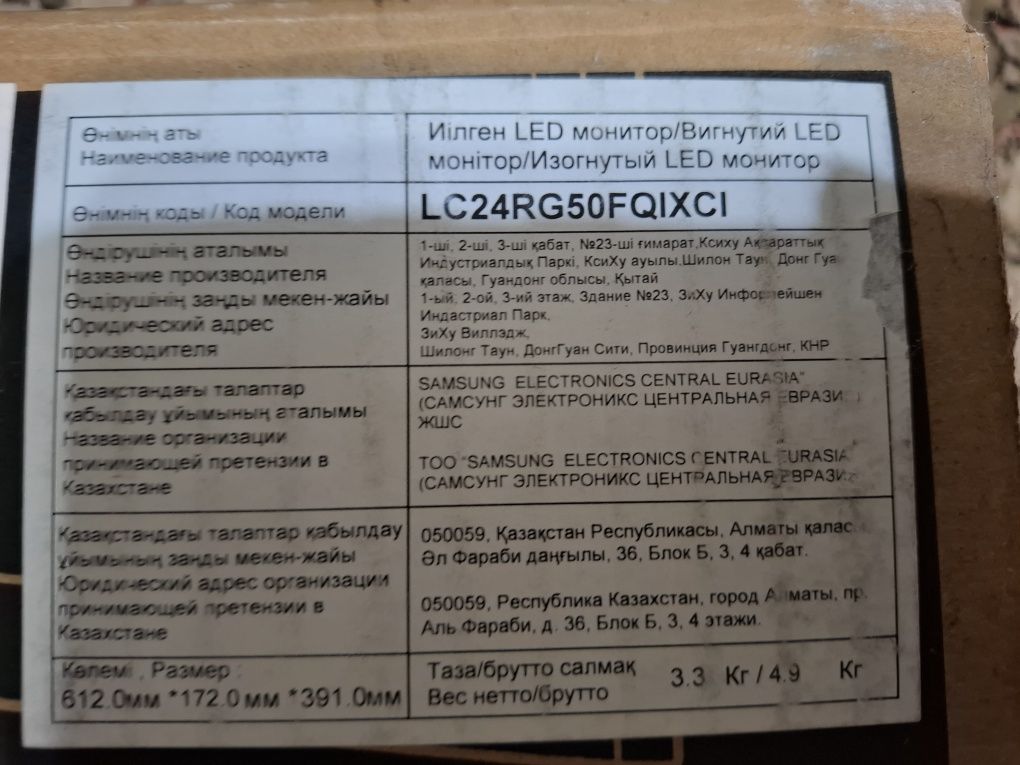 Монитор 144герц samsung