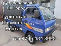 Лабо грузоперевозки