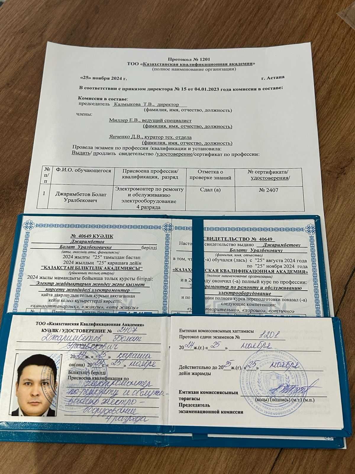 Корочки Свидетельство Допуск права тракторист тендер сертификат диплом