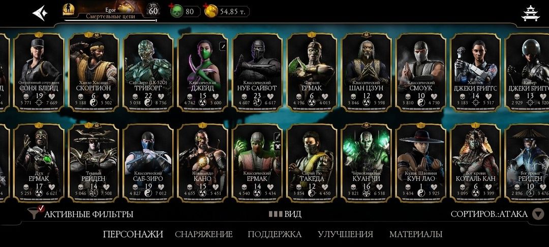 Mortal Kombat Mobile Аккаунт