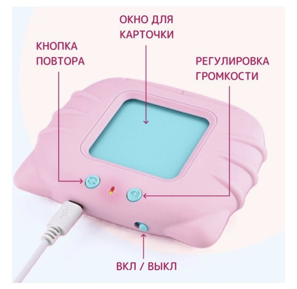 Обучающий набор Планшет с карточками