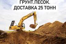 Грунт песок щебень доставка 18куб.вывоз мусора. Услуги самосвалов.
