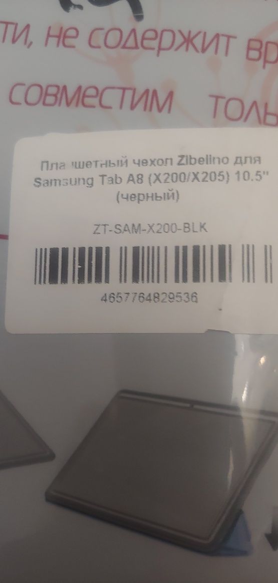 Продам чехол для планшета Samsung Tab A8 10.5 "продам стекло защитное