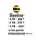Продам гиги гб beeline гигабайты билайн звоните  gb gig gigabyte