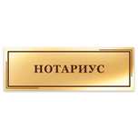 Нотариальные услуги 24/7 на вызов, Нотариус қызметтері 24/7