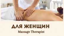 Для женщин оздоровительный массаж живота