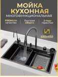 Продам новую мойку , в упаковке , многофункциональная
