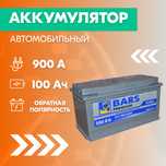 Аккумулятор Автомомбильный 1 3 Магазин Аккумуляторов