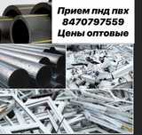 Прием полиэтилена (ПНД) (Пнд,Пвд,Пвх) ДОРОГО