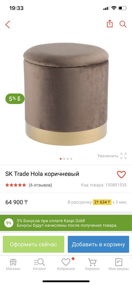 Пуф продам