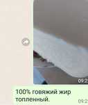 Топленный чистый говяжий жир