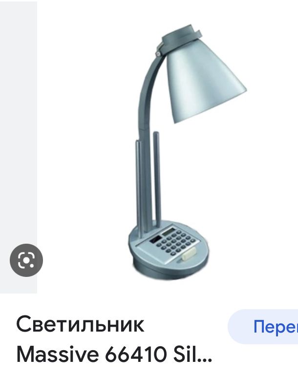 Продам настольный светильник