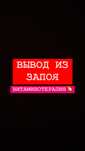 Вывод из запоя на дом, Интоксикация, Капельница выезд срочный