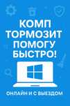 IT специалист, системный администатор