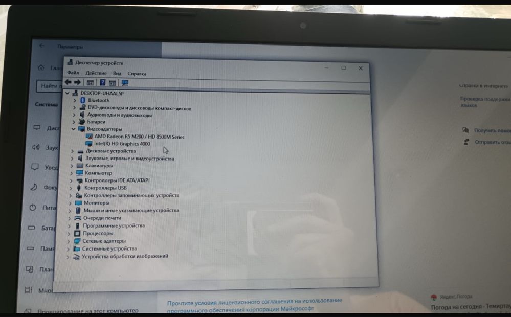 Продам ноутбук Lenovo. Минус не работает экранный шлейф.