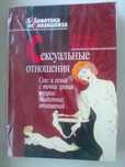 Продам новую книгу в обвёртке