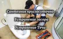 Сантехник сварщик, сантехнические услуги, перенос труб, отопление