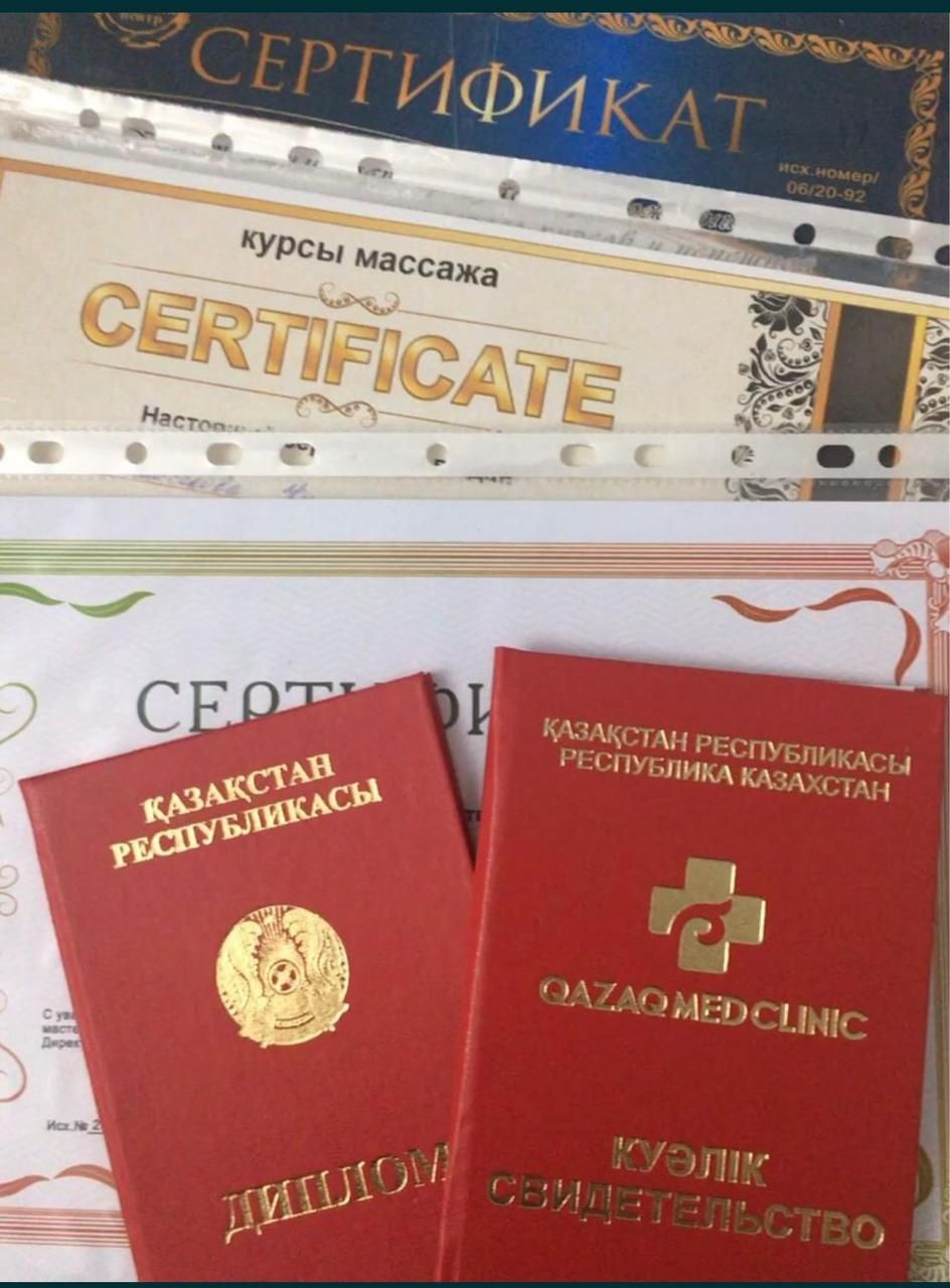Массаж профессиональный