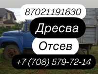 Дресва,песок Обуховский ,речной, щебень, камень,отсев,доставка,ЗИЛ.