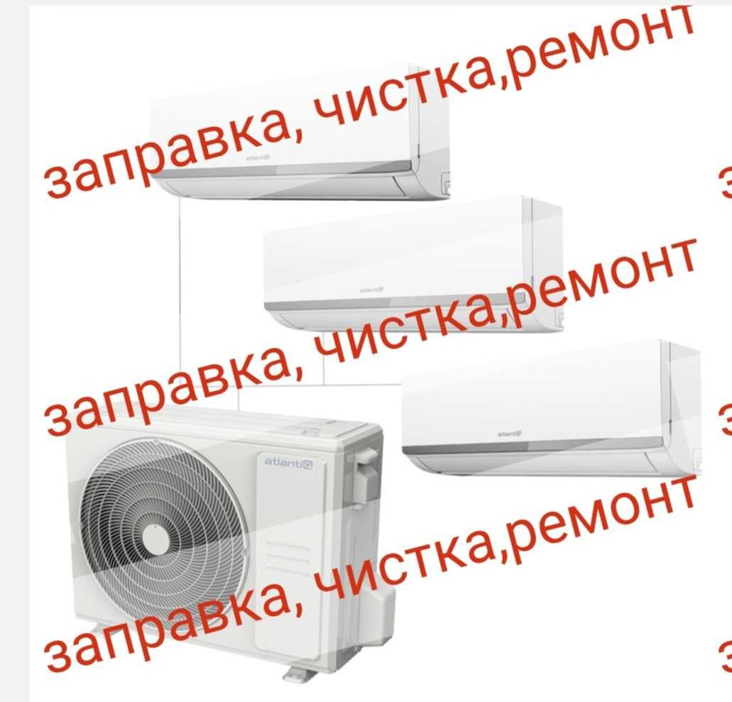 Заправка кондиционеров, чиллера, мультисплит-система, фанкойл