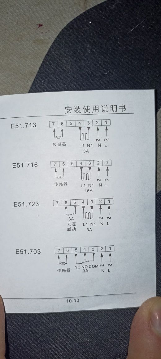 Терморегулятор теплого пола  E51.713 На 3А