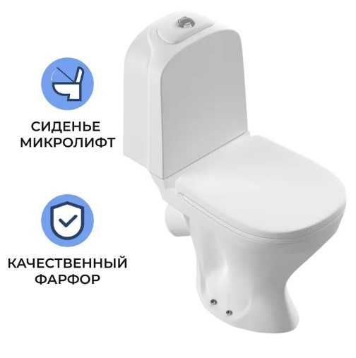 Унитаз SANITA LUXE Classic Basic