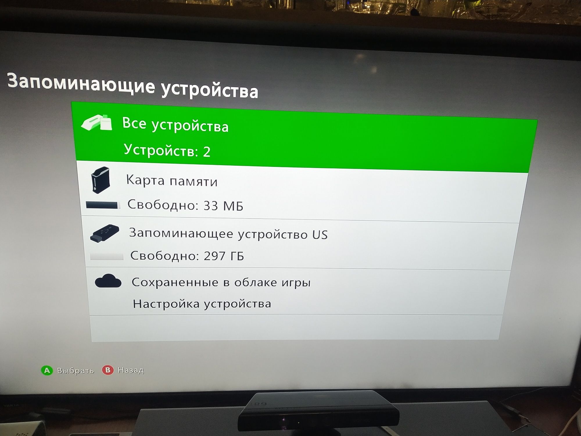 Xbox 360 +кинект